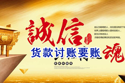 追讨欠款：先收费还是成功后收费？